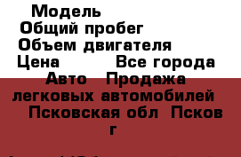  › Модель ­ Lada Priora › Общий пробег ­ 74 000 › Объем двигателя ­ 98 › Цена ­ 240 - Все города Авто » Продажа легковых автомобилей   . Псковская обл.,Псков г.